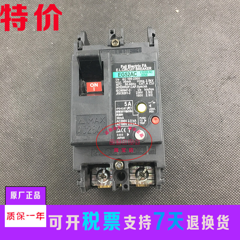 Original Fuji leakage circuit breaker EG52AC 2P 5A 5A 15A 10A 20A 20A 50A 50A spot