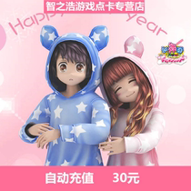 Audition point card Audition MB Jiuyou card 30 yuan 3000 Jiuyou leisure coin automatic recharge