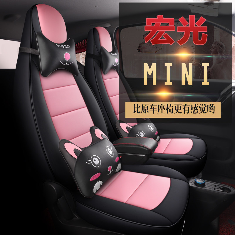Wuling Hongguang mini ev macaron car seat cover all-inclusive four seasons special cartoon cushion seat cover cute
