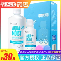 Увлажняющие невидимые очки, 2021 года, 6 мес., 120 мл