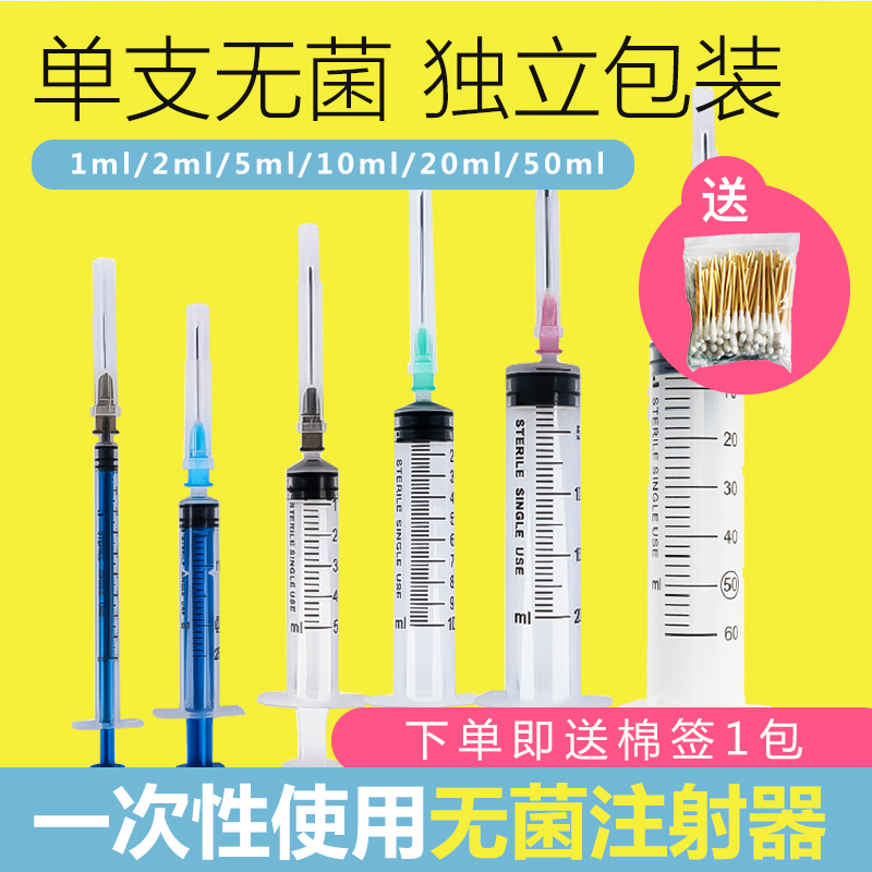 Clean disposable use of sterile soluble medicine syringe syringe needle syringe with needle feeding device small needle tube large number