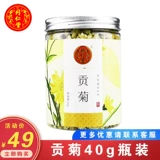 同仁堂 Хризантемовый чай с цветками хризантемы