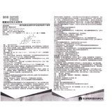 仙琚 5 мг*100 таблеток/бутылка