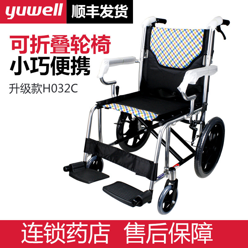 Yuyue wheelchair H032C 032 folding lightweight aluminum alloy adult scooter for the elderly and disabled travel chair portable
