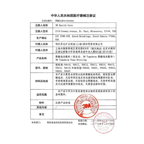 3M Полиэфирная пенопластовая заправка 90611 Кровати и язвы, язвы дробилки, раненый осьминог, осьминог для осьминога