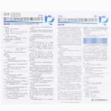 济诺 Ребиточная капсула натрия Ganolo 20 мг*7 капсулы