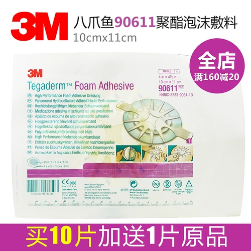 3M Полиэфирная пенопластовая заправка 90611 Кровати и язвы, язвы дробилки, раненый осьминог, осьминог для осьминога