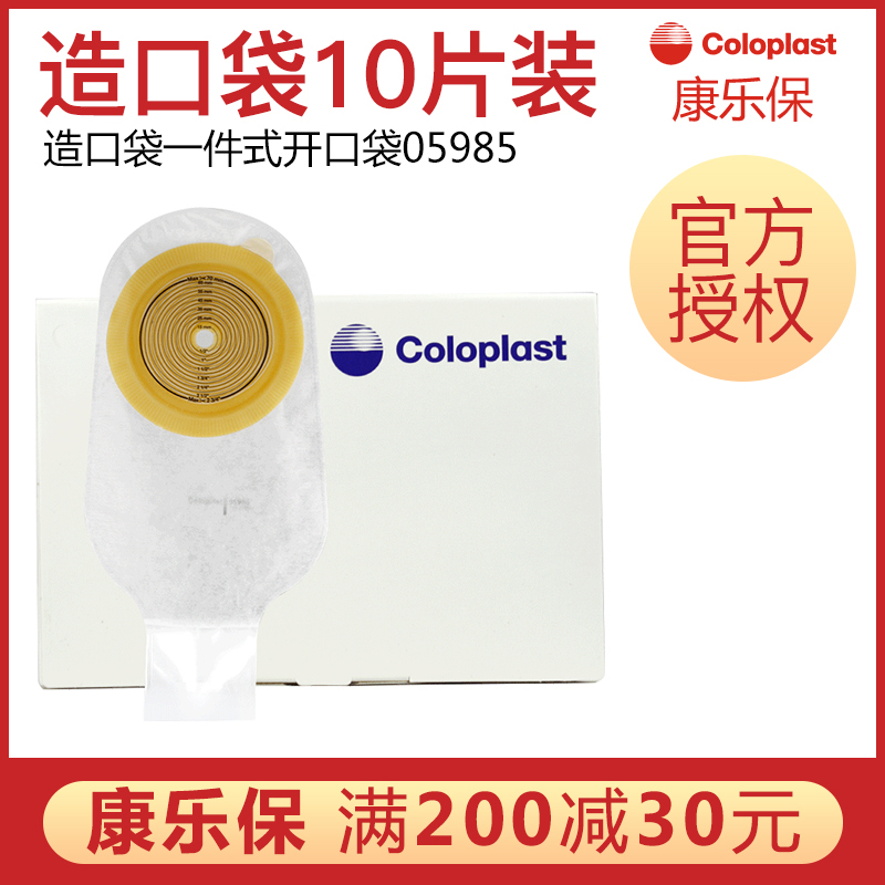 Coloplast Recreation Bag pockets Alterna one type of opening bag 05985