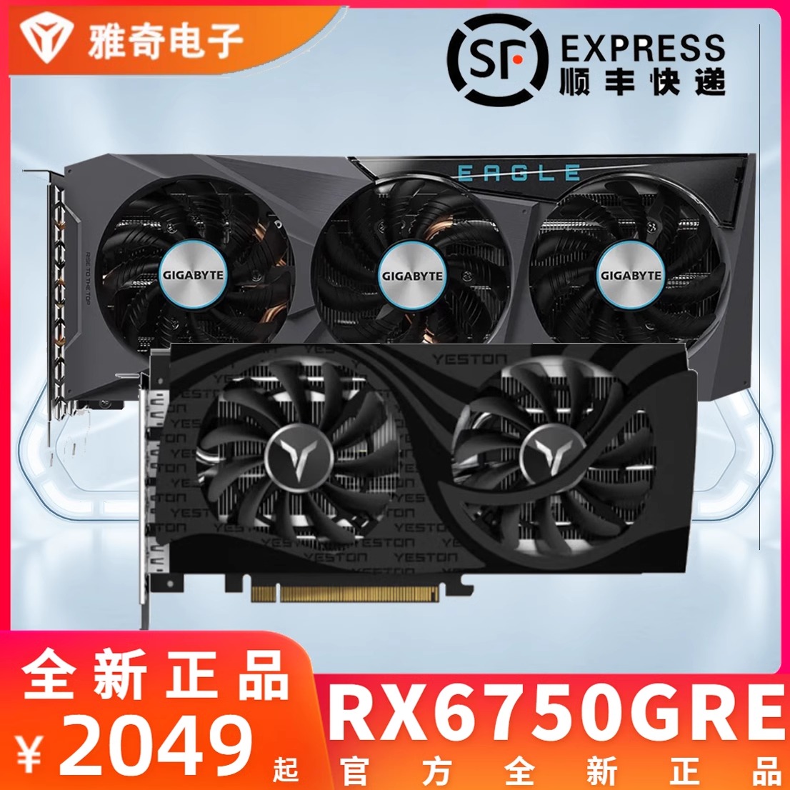 <!--蓝宝石/撼讯RX6750GRE-7700XT 12G技嘉盈通红魔极地白金显卡-->