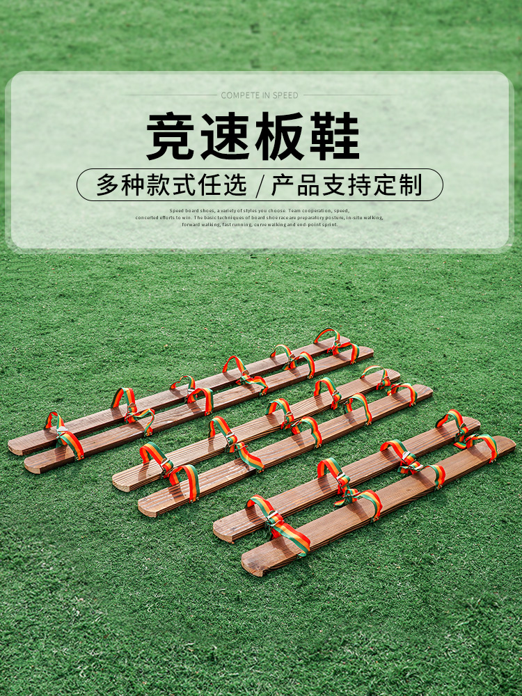 Help in the same boat Props Three-person four-person board shoes work together Board walking game board shoes Two-person three-legged