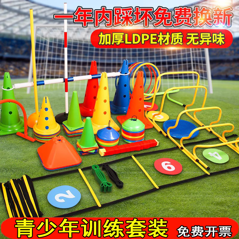 Football Training Equipment Hurdles Marker Poles Disc Cones Agility Ladder Hoops Basketball Marker Cones Obstacles
