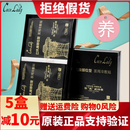 cocolady huabo to a large chest of patented mammary grass This wellness nourishing palaetypad gathers for a chest patch
