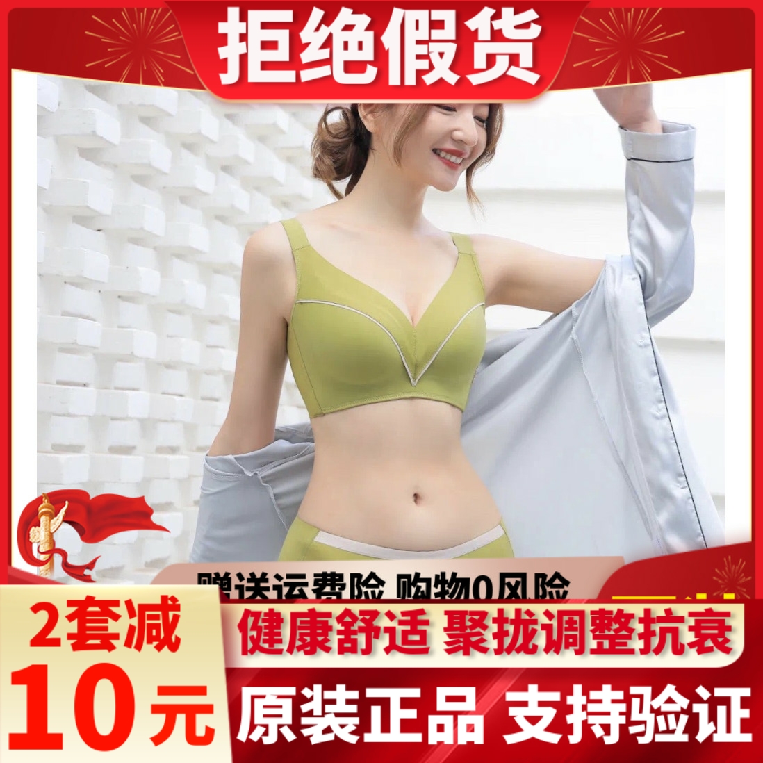 Huabo Xiangda's new anti-aging underwear wormwood no trace no steel ring gather underwear bra set women
