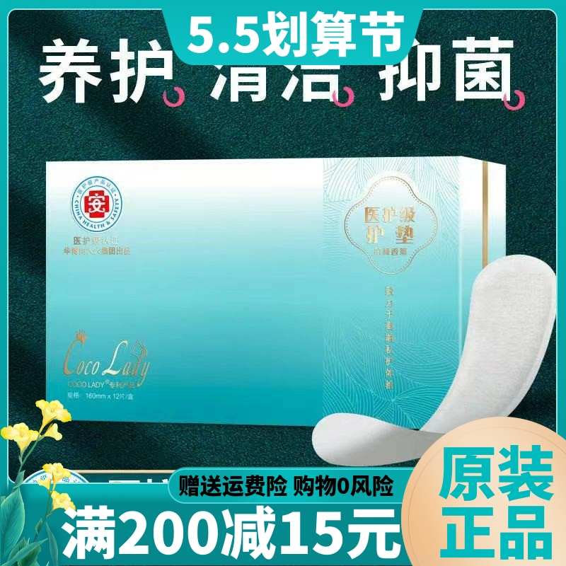 Feminine Private conditioning Huabo to the Greatly Cocalady Medical-grade Jasmine Lavender sanitary pads Itch Peculiar Smell