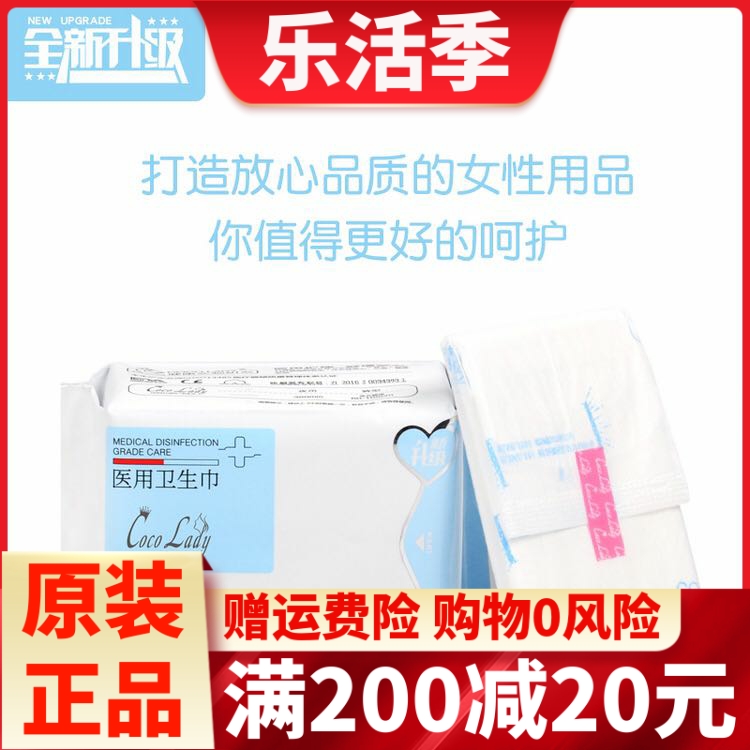 Coco Lady Huab for the large medical sanitary towel Aunt towel negative ion nano silver gauze embroidery daily