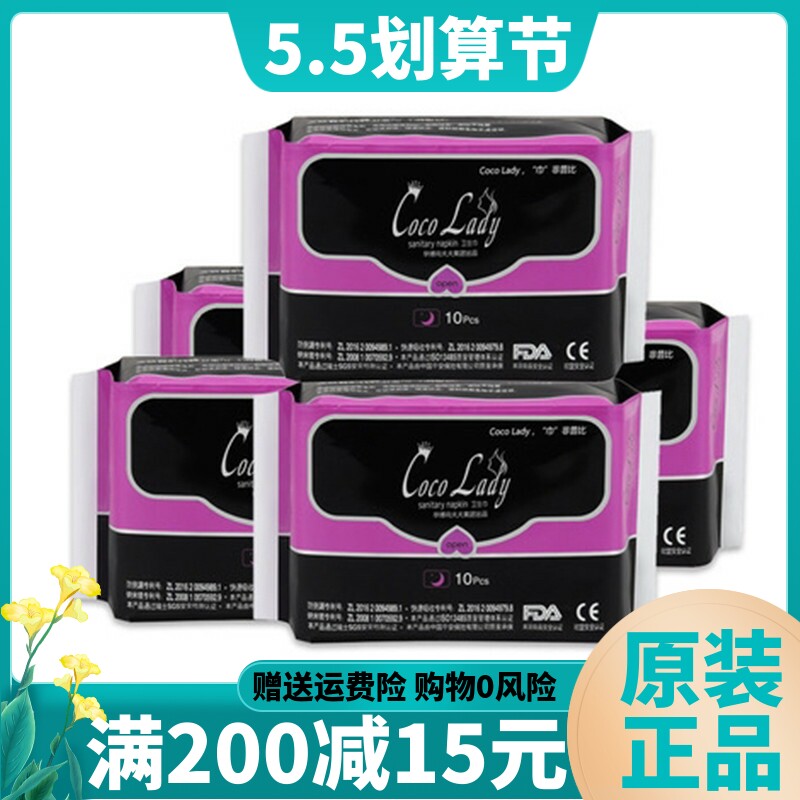 Huabo to the big night with sanitary cotton aunt towel natural organic pure cotton antibacterial bacteriostatic ultra-thin and breathable 10 sheet clothing