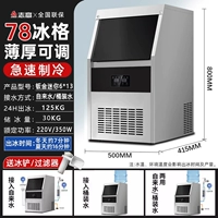 [Замените новое за один год] 78 Ice Grid-Night 125 кг в день-30 кг.