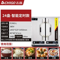 Интеллектуальное время 24 комплекта [380V]