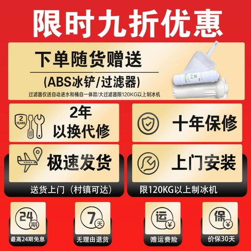 Вместительные и большые кубики льда для коммерческого использования, полностью автоматический