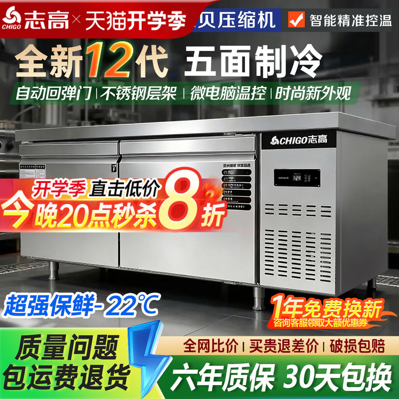 Chigo Refrigerated Workbench Commercial Freezer Horizontal Refrigerator Refrigeration Freezer Milk Tea Shop Fresh-Keeping Flat Cooling Workbench Chigo Refrigerated Workbench Commercial Freezer Horizontal Refrigerator Refrigeration Freezer Milk Tea Shop Fresh-Keeping Flat Cooling Workbench