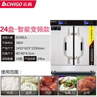 Модель 24 сэкономить переменной частоты модели 24