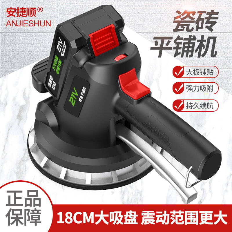 German Anteshun Tile Tiling Machine Applidite brick Divine Instrumental Plaufier Portable Shake of Sticky Wall Tiles paves