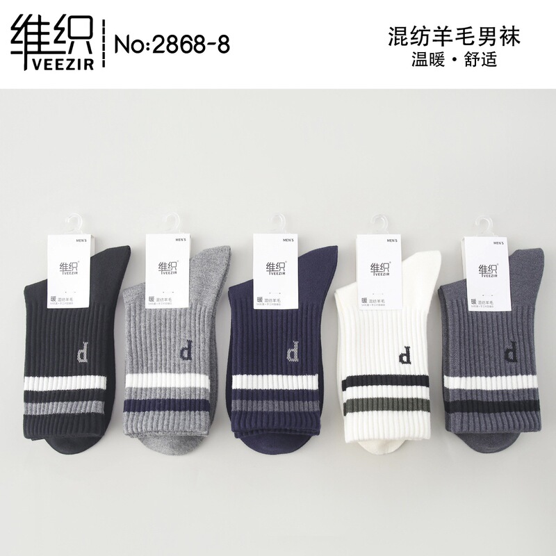 Men's Cashmere Socks, Thickened for Autumn and Winter, Warm Mid-Calf Wool Socks, Seamless Winter High-Calf Sports Socks 2868
