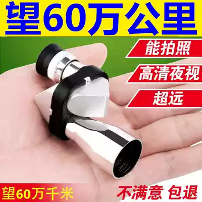 Telescope Astronomical small single-tube high-definition portable new night market low light can be connected to the mobile phone to take pictures 3000 meters