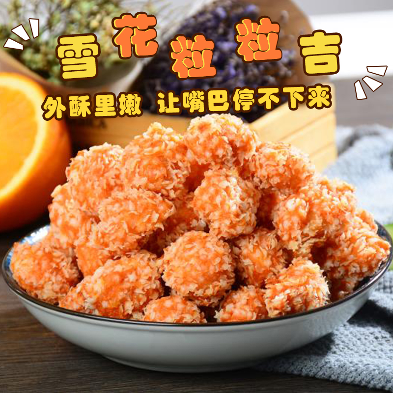 Lixin Snowflake Chicken Willow Snowflake Grain Gig Frozen Semi-finished Chicken Snack
