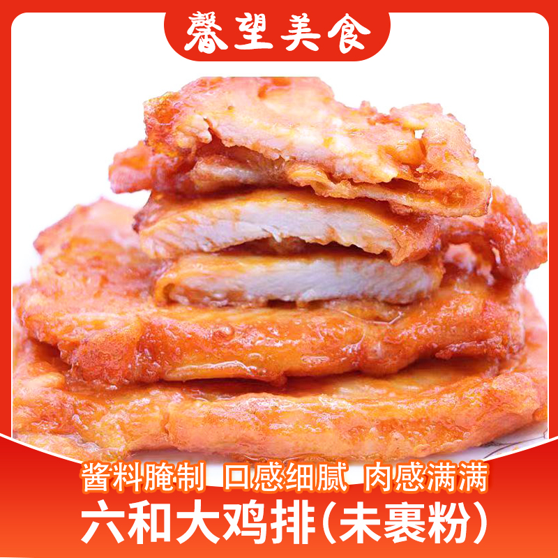 Liuhe Big Chicken Cutlet Fried Big Chicken Cutlet 200g Taiwanese Chicken Cutlet Hao University Specialist use chicken cutlet to grab the fried chicken cutlet