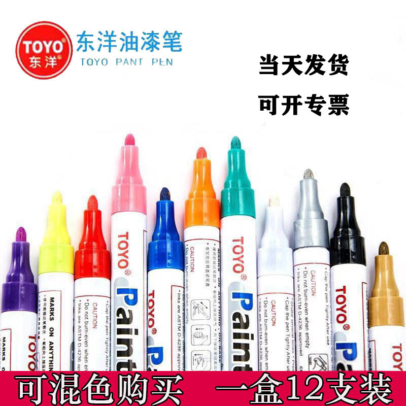 Waterproof and non-fading paint pen oily marker pen black sign in white long-lasting non-fading graffiti tire painting shoes Mike pen large head tracing tire modification touch-up paint gold signature highlight star signature