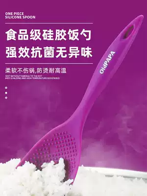 Daddy high temperature resistant food grade silicone rice spoon rice cooker does not hurt pot rice shovel rice spoon small shovel
