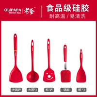 Пятисец SET-Red Big Spula+Большая суп-ложка+жаркая лопата+маленькая кастрюля+рисовая ложка