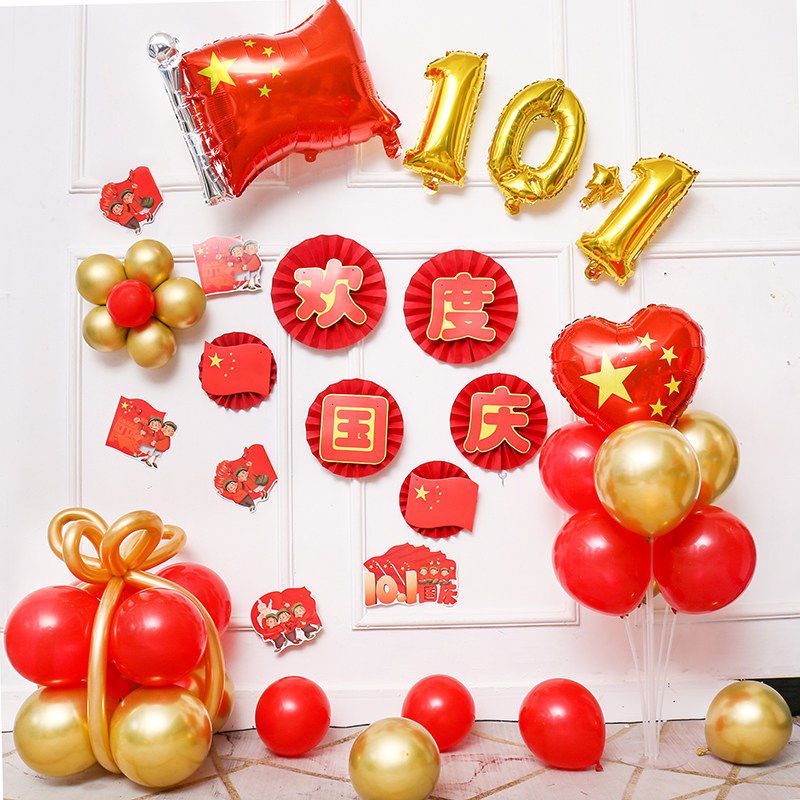 Celebration of Mid-Autumn Festival National Day Balloon Box Decoration Scene Arrangement Atmosphere Background Board Merchants City Kindergarten October