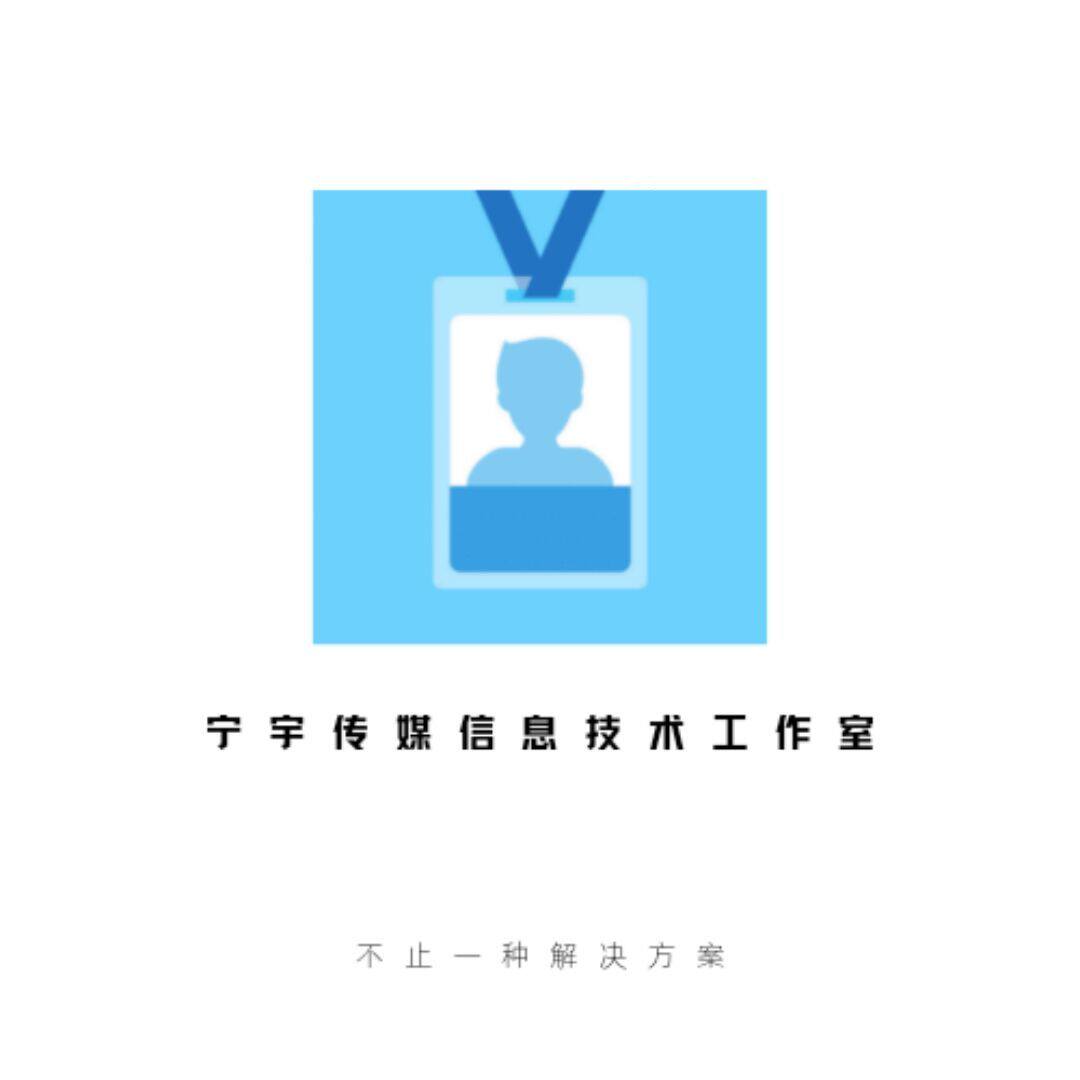 宁宇传媒电商