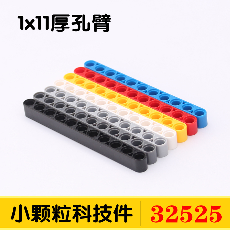 1X11 Hole Straight Beam Suitable for Lego Bricks 32525 Thick Connecting Rod Scattered Parts 64290 Assembly Track Replacement Parts