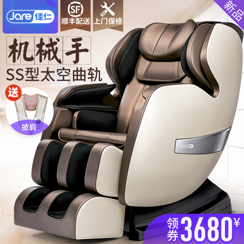 Usd 2272 14 Jiaren Space Capsule Massage Chair Home Automatic Whole Body Kneading Massager Multi Functional Elderly Electric Elderly Wholesale From China Online Shopping Buy Asian Products Online From The Best Shoping