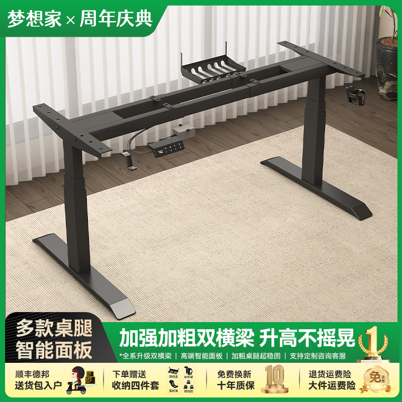 Intelligent Electric Adjustable Desk Legs with Dual Motors and Dual Beams for Office Desk, Study Desk, Computer Desk, and Desk Stand
