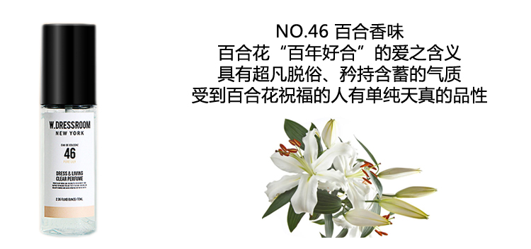 Xịt thơm W.DRESSROOM Doris 49 Eau de Toilette Khử mùi 70ml Tian Yiguo với cùng một đoạn 97 bông tháng tư - Nước hoa nước hoa armani code
