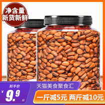 Kewei open pine nuts 500g Northeast pine nuts hand-peeled bulk large particles cooked nuts kernels pregnant women snacks canned
