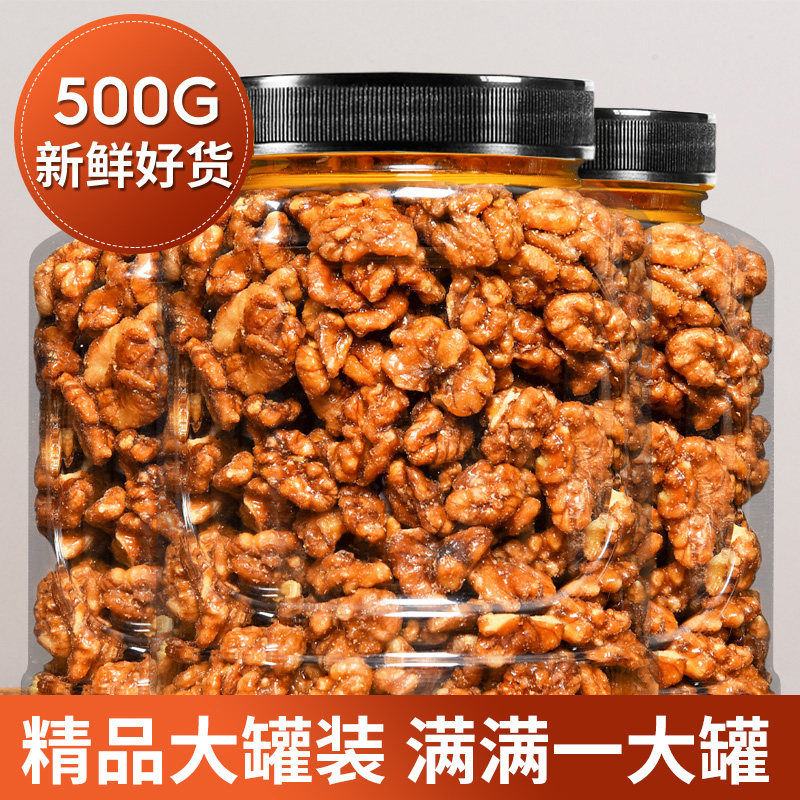Flavorable amber walnut kernel 500g pregnant woman nut canned 2021 new goods cooked honey flavored walnut meat bulk snack
