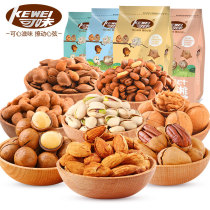 (Savory nuts Gift Pack 1040g)Daily nuts Pregnant women and children snacks Bulk non-30 dried fruit combination