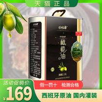 Qiu Wei Fang Extra Virgin Olive Oil 2 5L Spanish crude oil salad Nutritious edible oil Healthy olive Oil