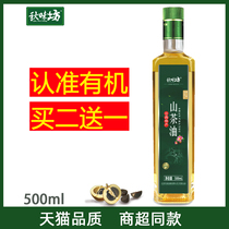 Qiuweifang Organic Camellia Oil 500mL Glass bottle Jiangxi farm tea Tree cold pressed tea seed edible oil Gift box
