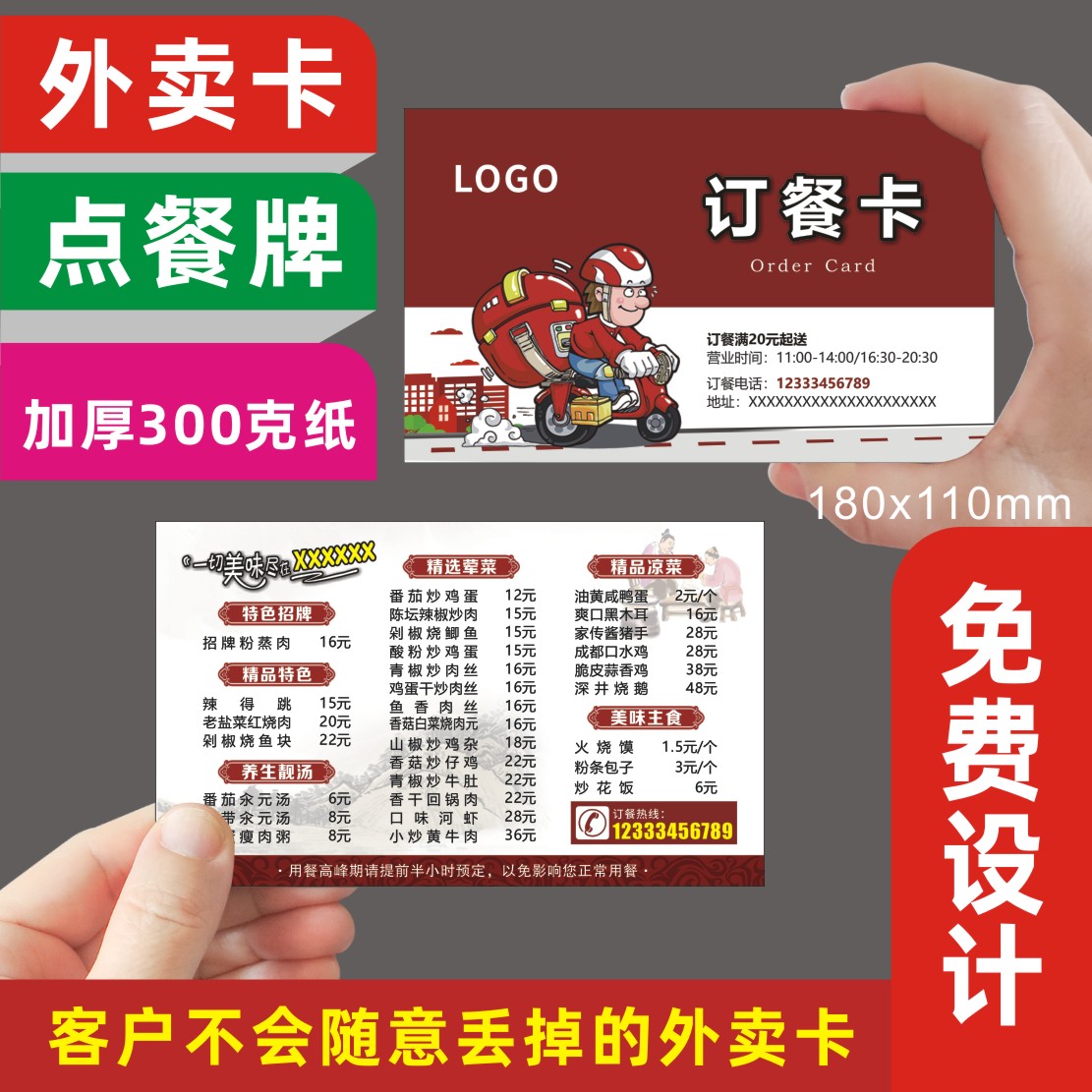 Customized food delivery card making fast food business card advertising design custom ordering coupons ordering points card
