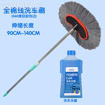 Large truck wipe glass artifact truck wash car drag special brush mop without wounding car special stretchable long rod