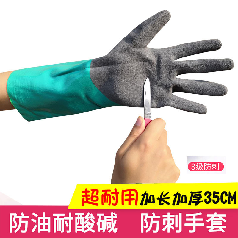 Work Gloves for Aquatic Product Processing, Fish Handling, Anti-Puncture, Waterproof, Oil-Proof, Anti-Slip, Nitrile Chemical Resistant, Thickened, Extended, Wear-Resistant, Labor Protection Gloves