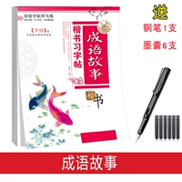 Идиома ручка