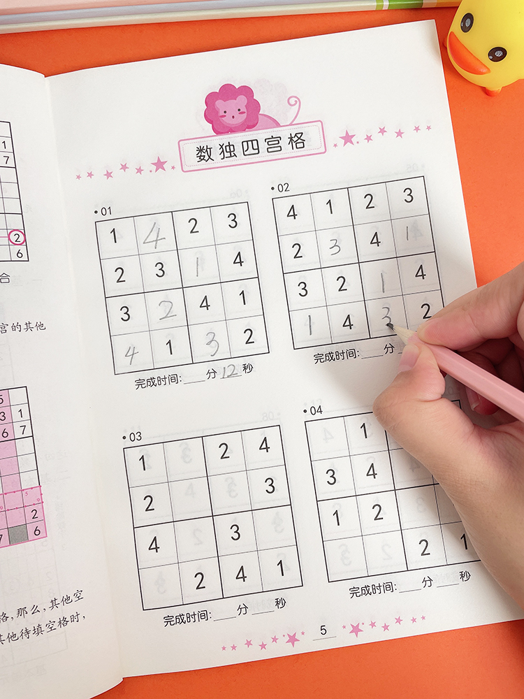 Sudoku introductory game brain development thinking training book kindergarten pupils four six nine palace game toys