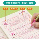 Тетрадь, детская каллиграфия для школьников для раннего возраста, кисть для взрослых для первого класса, Гонконг